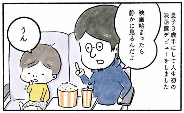 「なんて良い日だ！」パパの心配をよそに息子がしっかり成長していた件