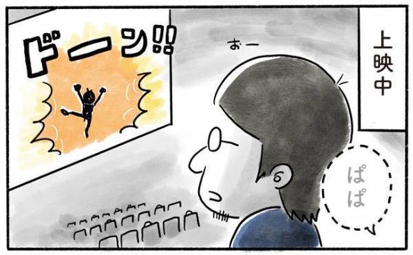 「なんて良い日だ！」パパの心配をよそに息子がしっかり成長していた件