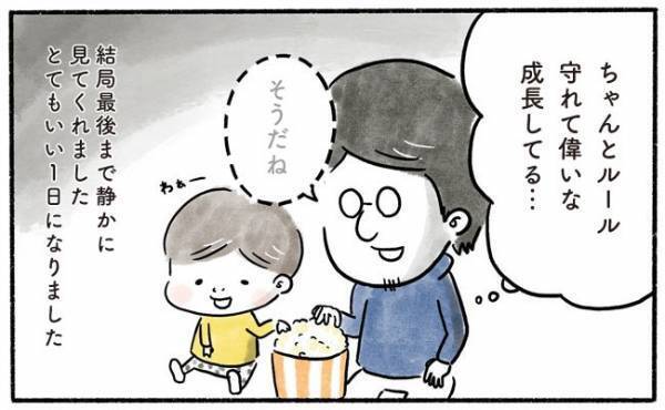 「なんて良い日だ！」パパの心配をよそに息子がしっかり成長していた件
