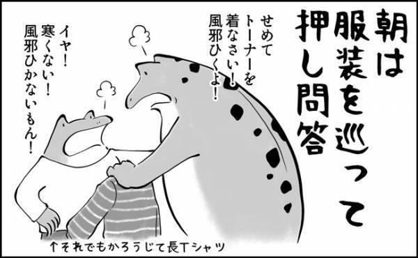 「見てるほうが寒い…？」冬でも薄着派男子のあるある