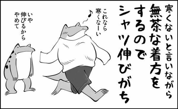 「見てるほうが寒い…？」冬でも薄着派男子のあるある