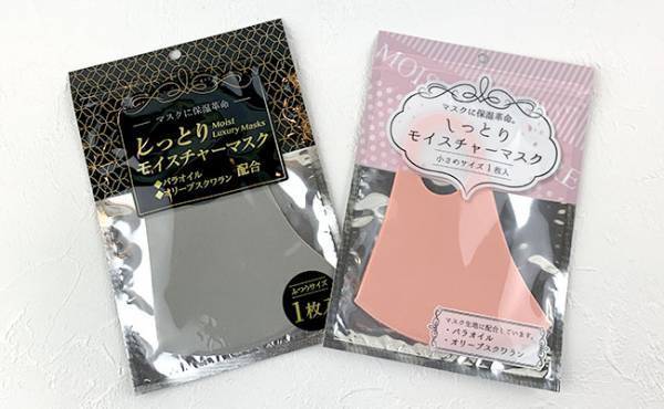 【ダイソー】鬼滅柄や美肌効果も！爆売れしてる冬用新作マスクのクオリティがヤバすぎと話題