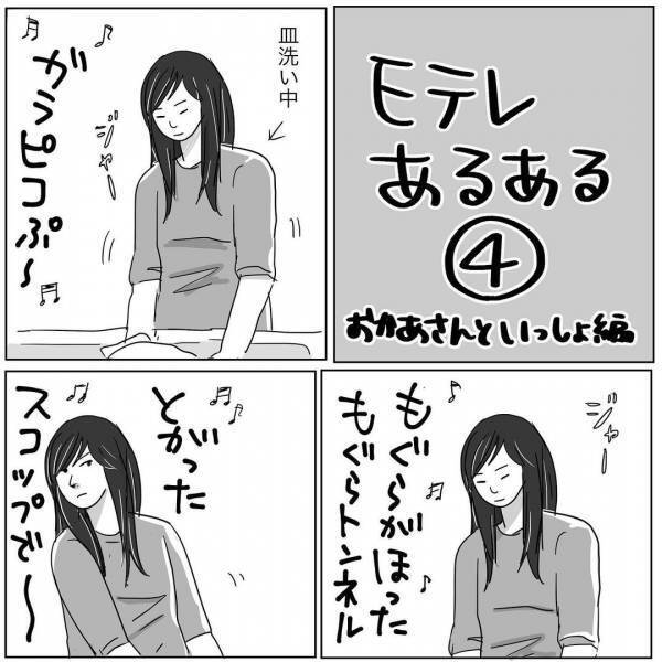 おかいつの絶対見逃さないシーンに「超わかる！」の声続出！ #ニシカタ体験談 76