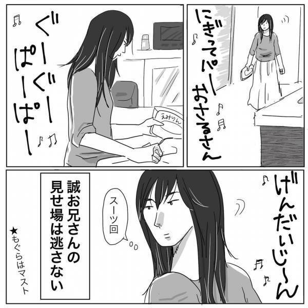 おかいつの絶対見逃さないシーンに「超わかる！」の声続出！ #ニシカタ体験談 76