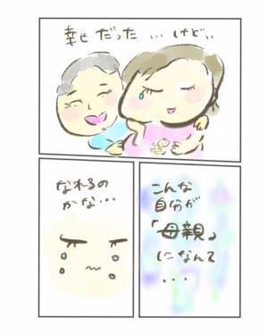 やべぇ…こんな痛いの？壮絶な出産後すぐ壁にぶつかった。＜産んでから助産師を目指した話1＞