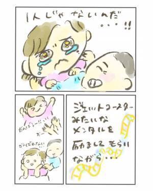 やべぇ…こんな痛いの？壮絶な出産後すぐ壁にぶつかった。＜産んでから助産師を目指した話1＞