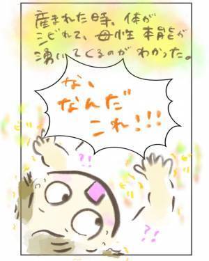 やべぇ…こんな痛いの？壮絶な出産後すぐ壁にぶつかった。＜産んでから助産師を目指した話1＞