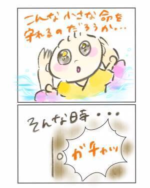 やべぇ…こんな痛いの？壮絶な出産後すぐ壁にぶつかった。＜産んでから助産師を目指した話1＞