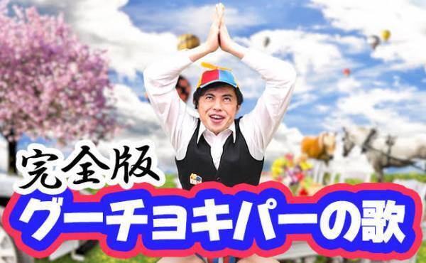小島よしおさんオリジナル手遊び歌で盛り上がろう！まねして運動神経UP