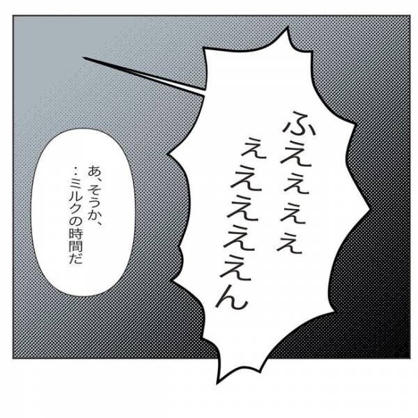 こんなツライとき 浮気なんて スマホを見たらそこには もしかして浮気 2 21年1月27日 ウーマンエキサイト