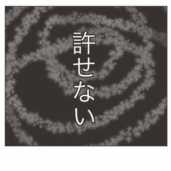 「大噓つきが！許せない」夫の偽装が発覚…もう限界！私は決意をした #もしかして浮気？ 3