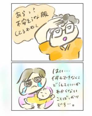 すげぇ！落ち込んで泣いていたら、神助産師が現れた！＜産んでから助産師を目指した話2＞