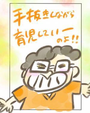 すげぇ！落ち込んで泣いていたら、神助産師が現れた！＜産んでから助産師を目指した話2＞