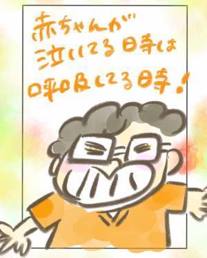 すげぇ！落ち込んで泣いていたら、神助産師が現れた！＜産んでから助産師を目指した話2＞