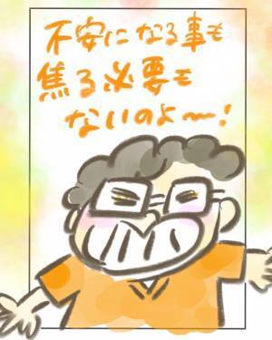 すげぇ！落ち込んで泣いていたら、神助産師が現れた！＜産んでから助産師を目指した話2＞