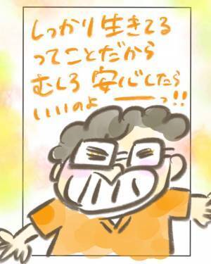 すげぇ！落ち込んで泣いていたら、神助産師が現れた！＜産んでから助産師を目指した話2＞
