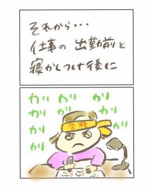 「私、助産師になりたいの」子育て中は無謀？夫の反応が神すぎた＜産んでから助産師を目指した話3＞