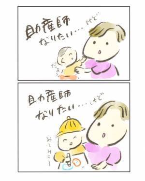 「私、助産師になりたいの」子育て中は無謀？夫の反応が神すぎた＜産んでから助産師を目指した話3＞