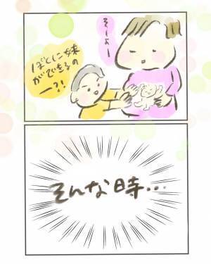 「私、助産師になりたいの」子育て中は無謀？夫の反応が神すぎた＜産んでから助産師を目指した話3＞