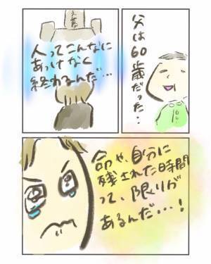 「私、助産師になりたいの」子育て中は無謀？夫の反応が神すぎた＜産んでから助産師を目指した話3＞