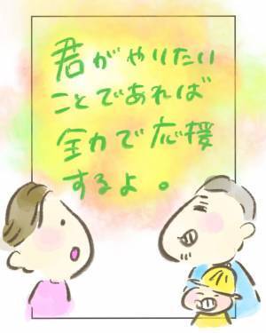 「私、助産師になりたいの」子育て中は無謀？夫の反応が神すぎた＜産んでから助産師を目指した話3＞