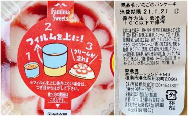 食べる前に何かが起こる！？【ファミマ】話題の動画映えスイーツを実食！