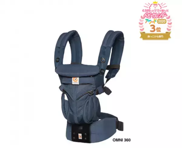 ぶっちゃけ本当に良いのはどれ！？先輩ママに選ばれた優秀「抱っこひも」ランキング♪