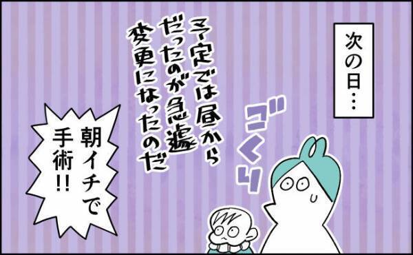 手術まであと2時間！看護師さんが持って水を来てくれるも2人して爆睡…