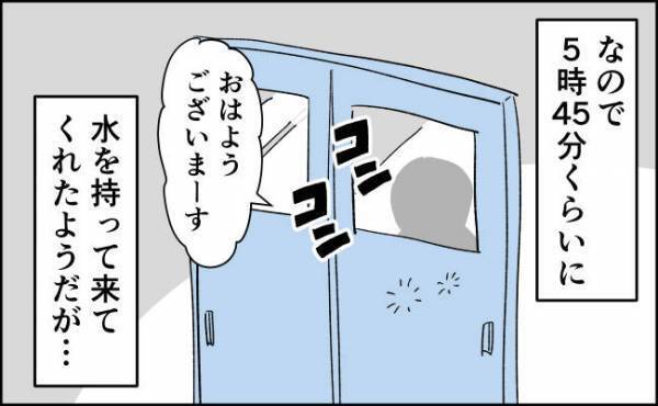 手術まであと2時間！看護師さんが持って水を来てくれるも2人して爆睡…