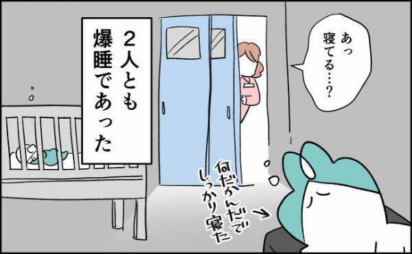 手術まであと2時間！看護師さんが持って水を来てくれるも2人して爆睡…