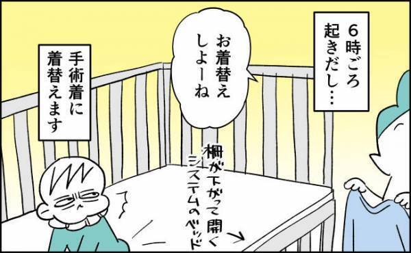 迫りくる手術の時間！何かを察したのか着替えを拒み、ぐずり始めるわが子