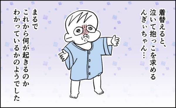 迫りくる手術の時間！何かを察したのか着替えを拒み、ぐずり始めるわが子