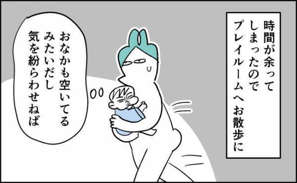 慌ててとんぼ返り！プレイルームで気を紛らわそうと思ったら…！？