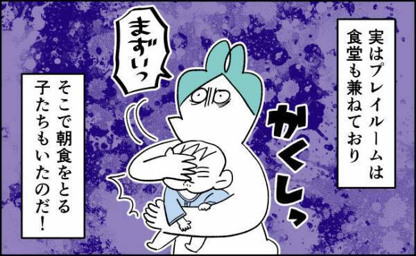 慌ててとんぼ返り！プレイルームで気を紛らわそうと思ったら…！？