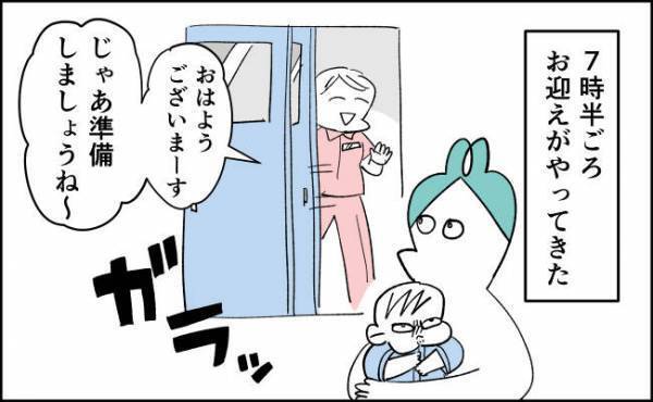 いざ、手術室へ…！ママから離れないように全力でしがみつくんぎぃちゃん