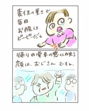 猪突猛進！37歳で新人看護師になってわかったこと＜産んでから助産師を目指した話4＞