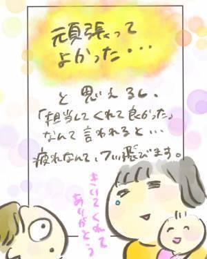 猪突猛進！37歳で新人看護師になってわかったこと＜産んでから助産師を目指した話4＞