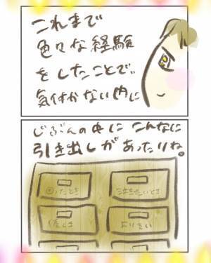 猪突猛進！37歳で新人看護師になってわかったこと＜産んでから助産師を目指した話4＞