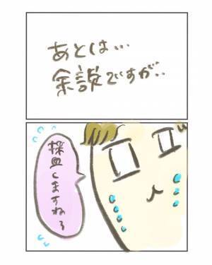 猪突猛進！37歳で新人看護師になってわかったこと＜産んでから助産師を目指した話4＞