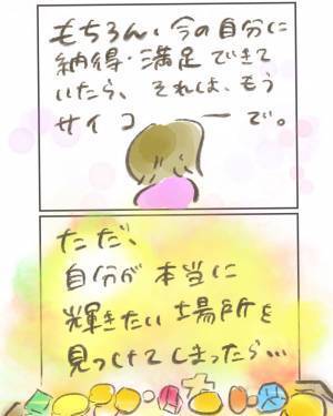 猪突猛進！37歳で新人看護師になってわかったこと＜産んでから助産師を目指した話4＞