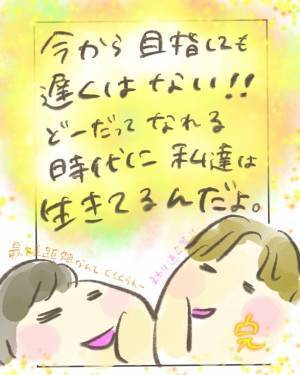 猪突猛進！37歳で新人看護師になってわかったこと＜産んでから助産師を目指した話4＞