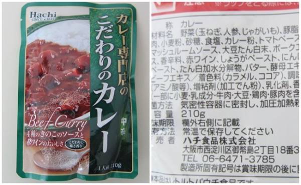 【業務スーパー】78円神コスパのレトルトカレーを実食してわかったこと