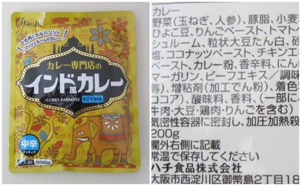 【業務スーパー】78円神コスパのレトルトカレーを実食してわかったこと