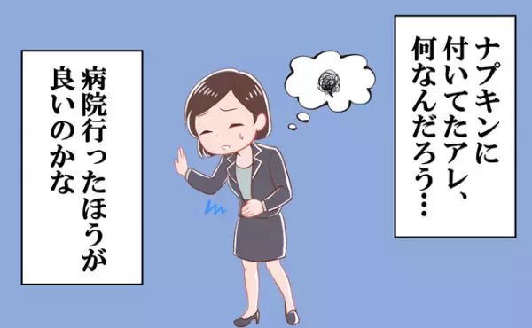 「これって大丈夫？」ナプキンにゼリー状の黒い塊。その正体は…