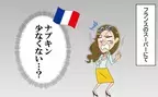 フランス人はナプキンを使わない？日本と違う生理用品事情に驚き！