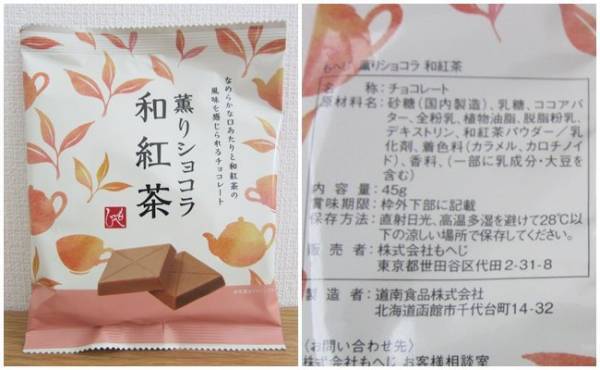 濃厚で超おいしい～♡【カルディ】国産茶葉が贅沢な味わいの和ちょこ3選