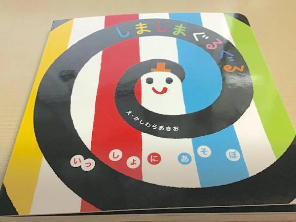 0歳児もハマる！ 保育園で人気のぐずぐずや泣き止ませにおすすめの絵本