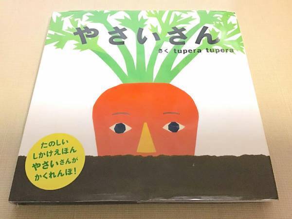 0歳児もハマる！ 保育園で人気のぐずぐずや泣き止ませにおすすめの絵本