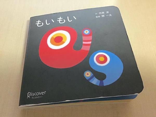 0歳児もハマる！ 保育園で人気のぐずぐずや泣き止ませにおすすめの絵本