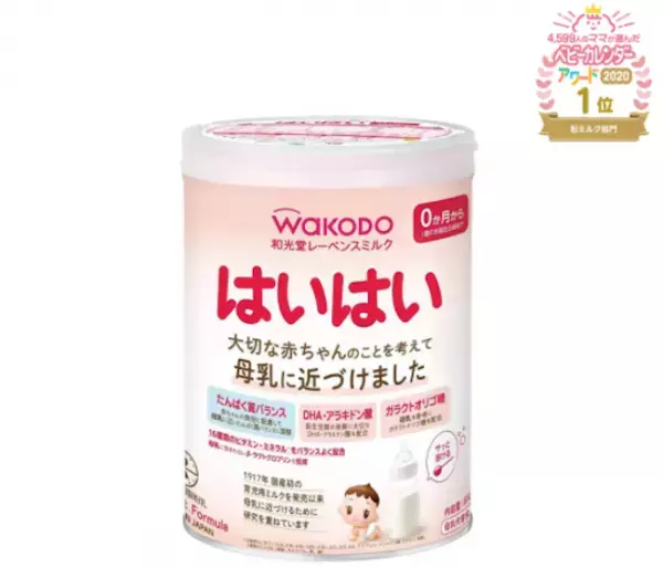 育児用ミルクは赤ちゃんの飲み具合を最重視！4,599人のママが選んだ「粉ミルク」TOP3